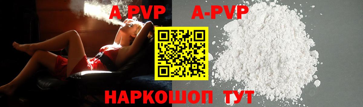 Альфа ПВП мука Черкесск