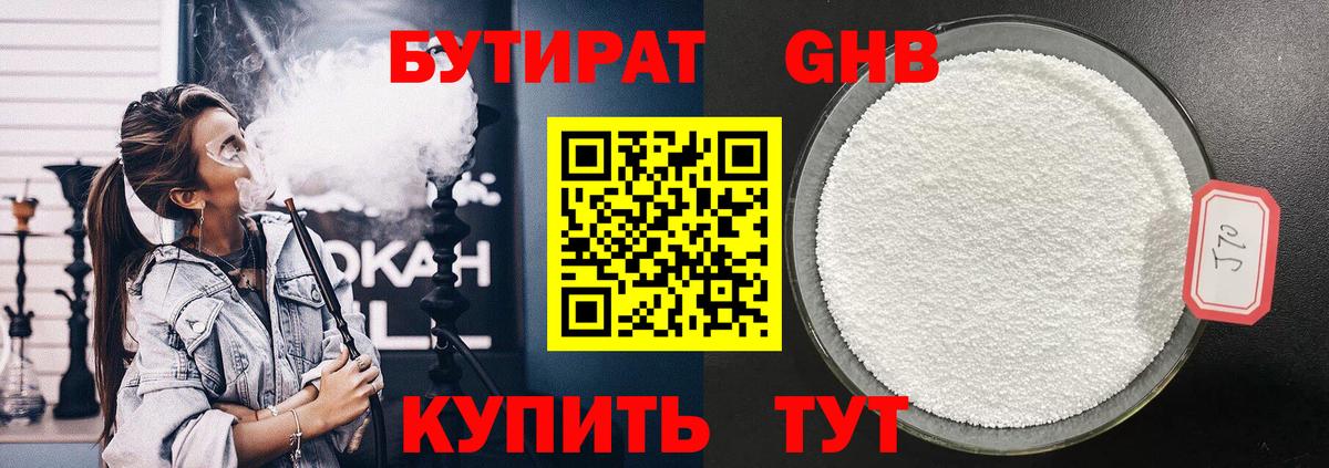 Черкесск  БУТИРАТ бутик  Вход с VPN 