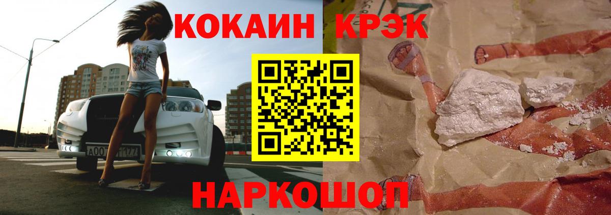 Cocaine 99% Черкесск
