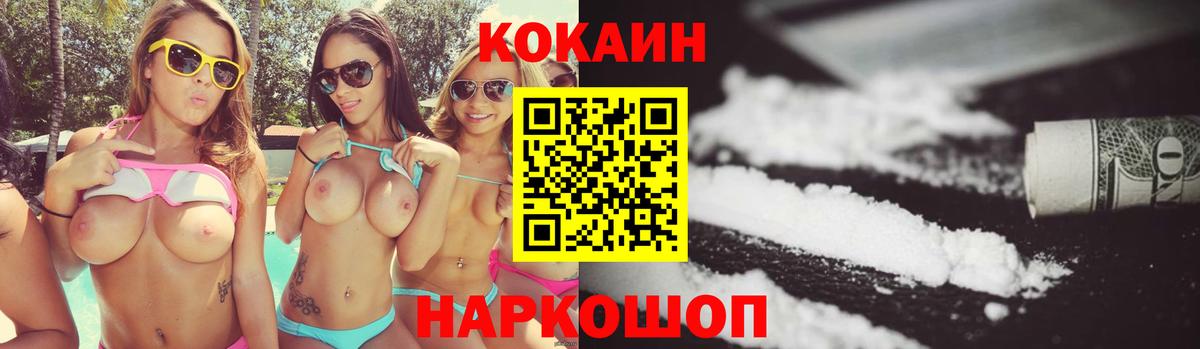 КОКАИН  как найти закладки  Вход с VPN  Кокаин 97%  Черкесск  COCAIN VHQ 