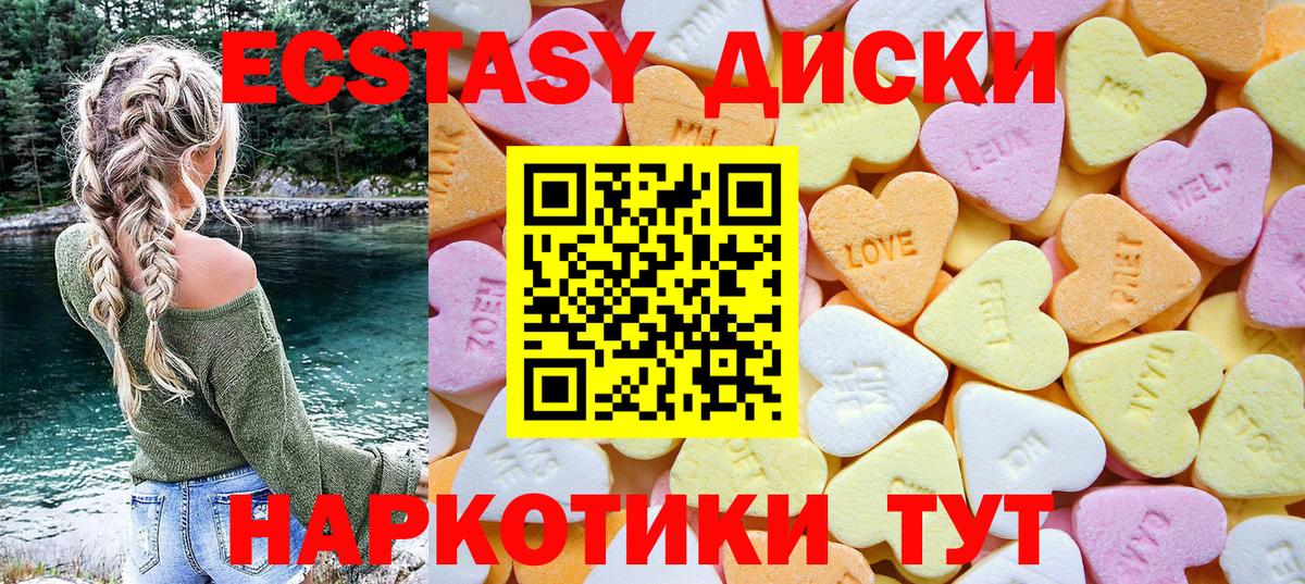 Ecstasy  Вход с VPN  Черкесск  Экстази диски 