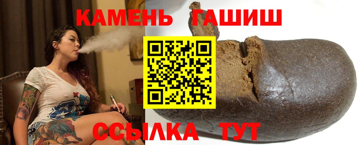 ГАШ гашик Черкесск