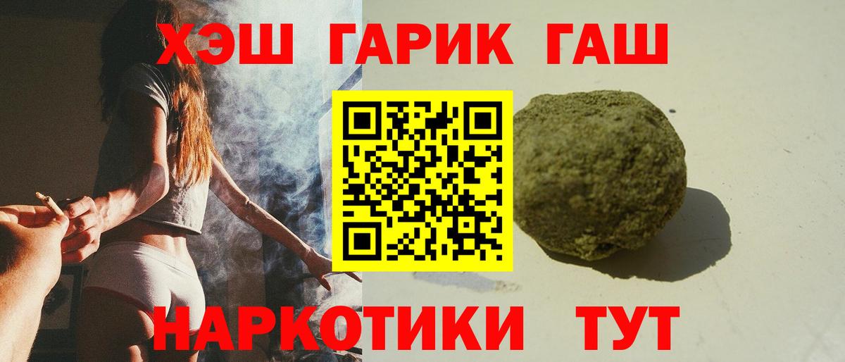 наркотики  ГАШ  Черкесск  ГАШИШ Premium  Вход с VPN  Гашиш Cannabis 