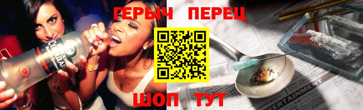ГЕРОИН Heroin  Вход с VPN  ГЕРОИН  Черкесск 