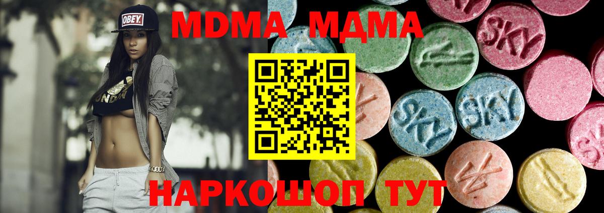 Черкесск  МДМА VHQ  Вход с VPN  МДМА VHQ 