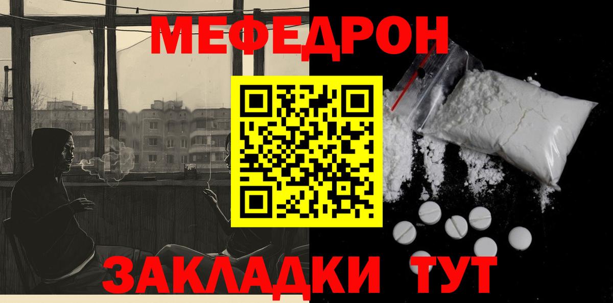 МЯУ-МЯУ мяу мяу  hydra сайт  Меф  Черкесск  МЕФ  Вход с VPN 