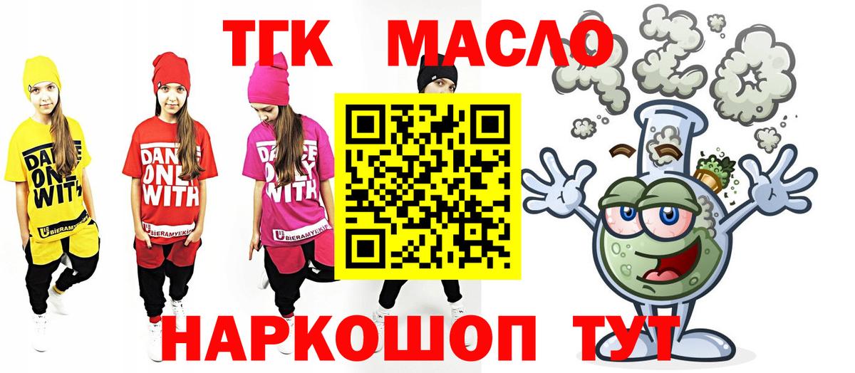Дистиллят ТГК вейп Черкесск