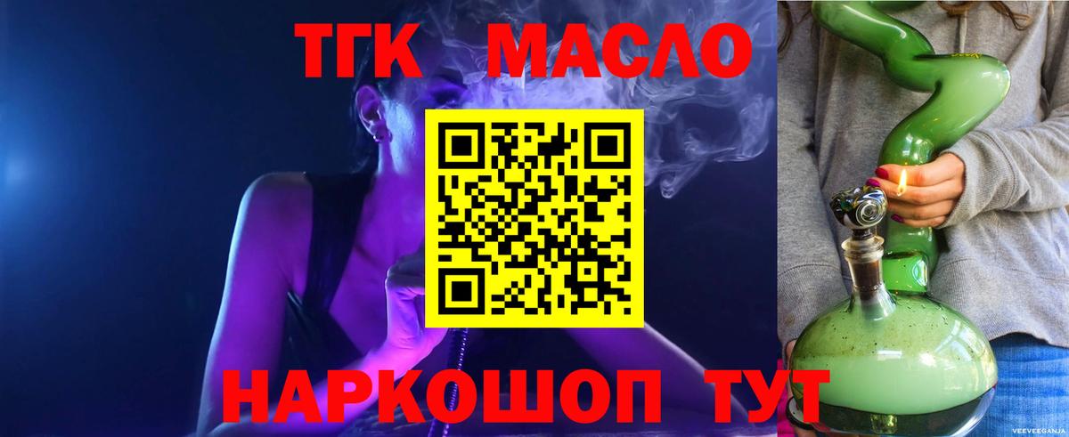 Черкесск  Дистиллят ТГК гашишное масло  Дистиллят ТГК концентрат  Вход с VPN 